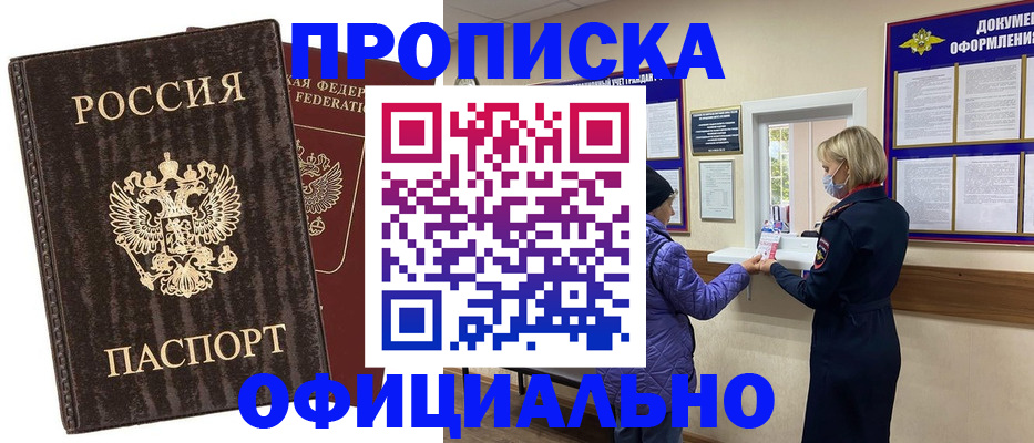 регистрация в Саратове