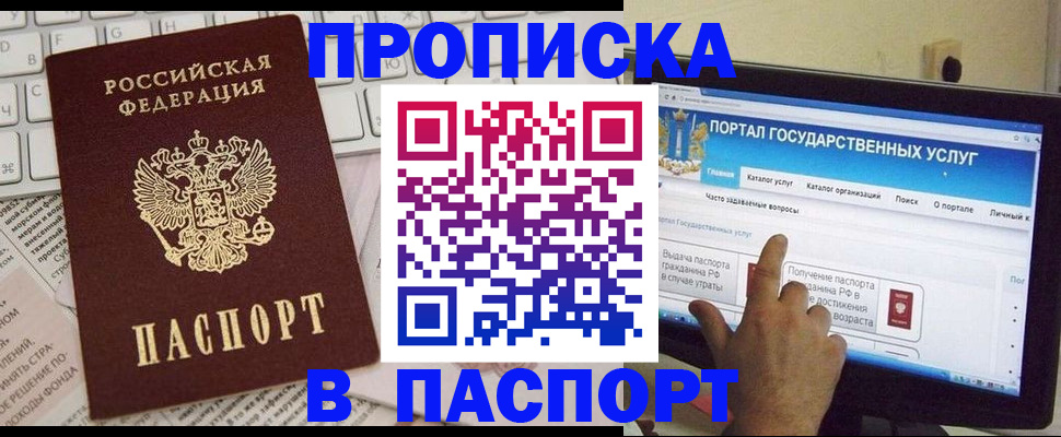 временная регистрация 2025 в Саратове