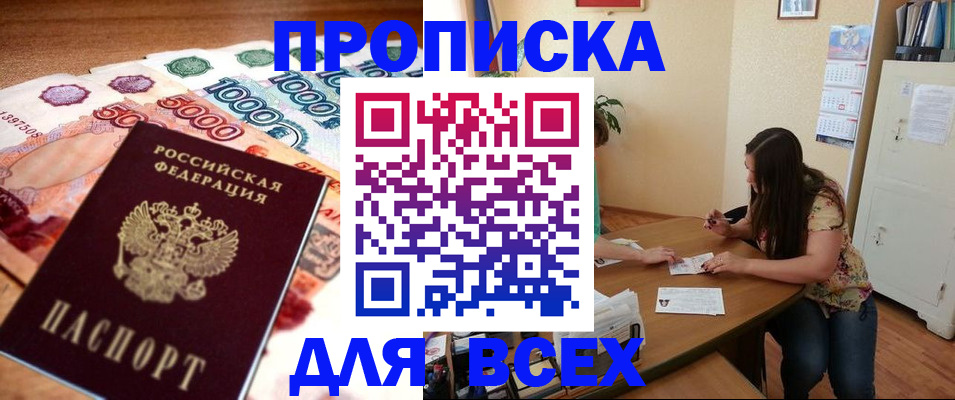 временная регистрация гарантия в Саратове