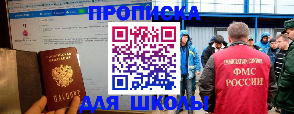 временная регистрация надежно в Саратове