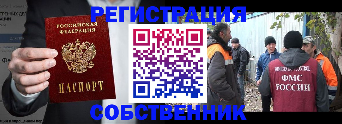прописка для военкомата в Саратове